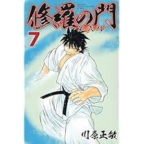 修羅の門　計72巻 修羅の門 計72巻 修羅の門 計72巻 修羅の門 計72巻 修羅の門 第